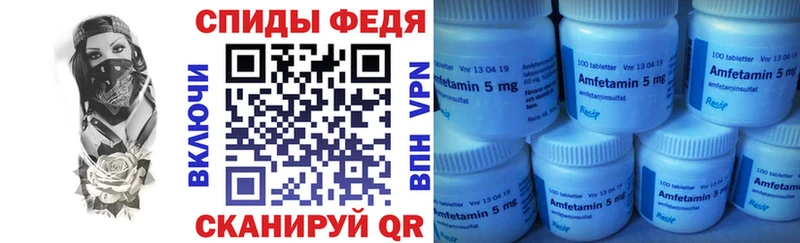 Амфетамин 98%  купить закладку  Нефтекумск 