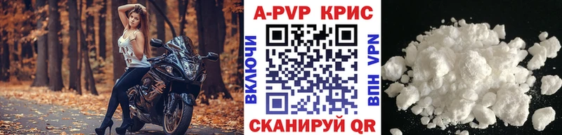 хочу   Нефтекумск  Альфа ПВП кристаллы 