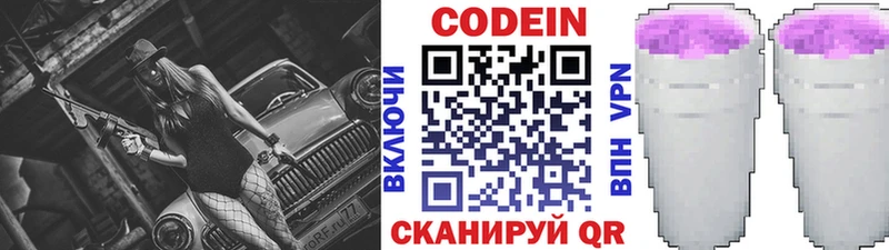 Codein Purple Drank  мега рабочий сайт  Нефтекумск 