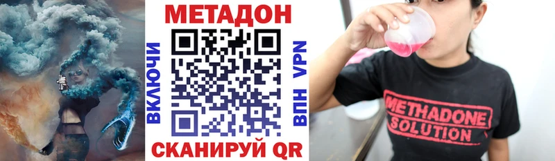 МЕТАДОН methadone  Нефтекумск 